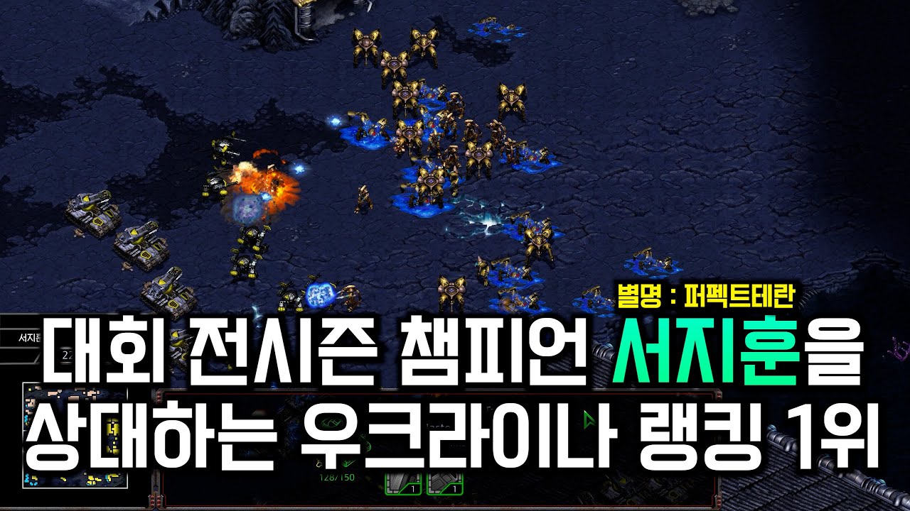 스타 국제리그 전시즌 챔피언을 만난 해외 랭킹1위의 최후