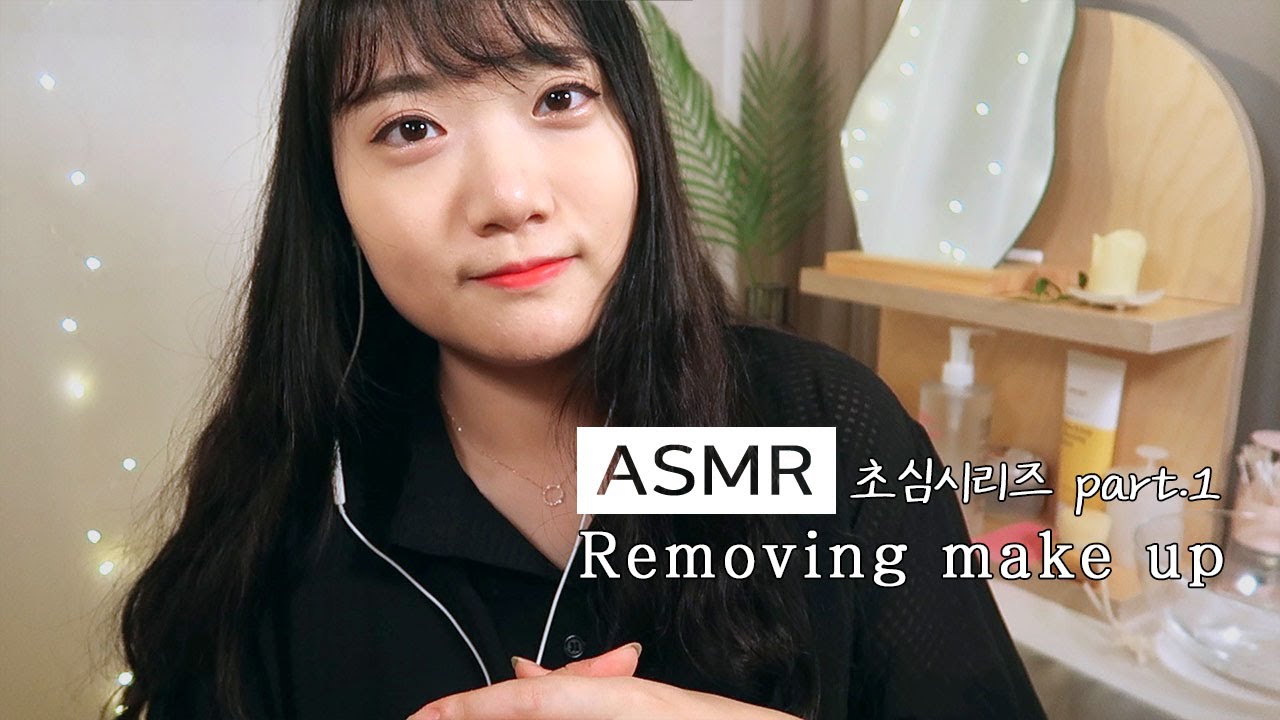☾【韓国語ASMR】基礎クレンジングと一緒に炭酸パックしてあげます😉 l クレンジング、囁き声、炭酸パック l Makeup removing & Carbonated pack【音フェチ】