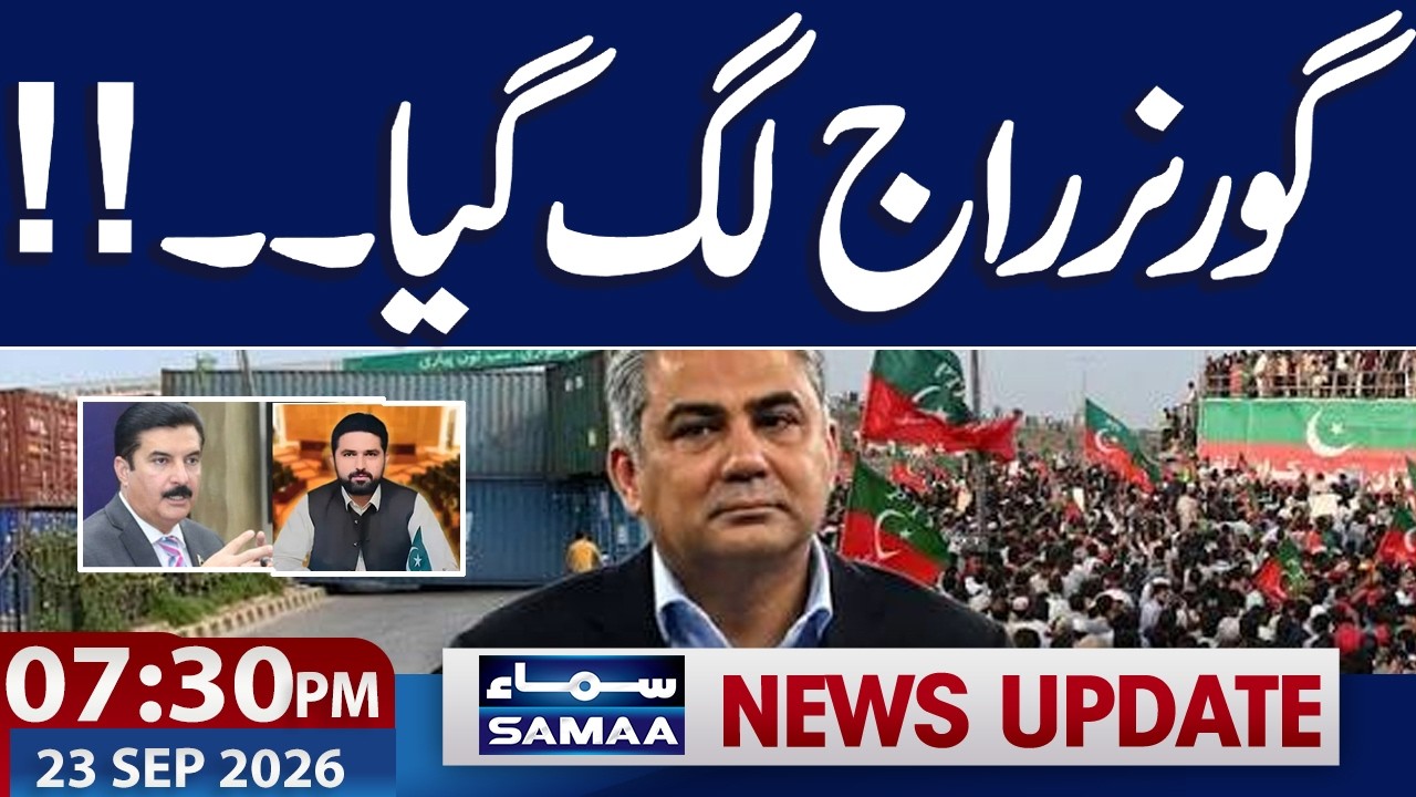 PTI Long March | Gohar Claims Unannounced Governor's Rule Imposed in KP | 7:30 PM News Update