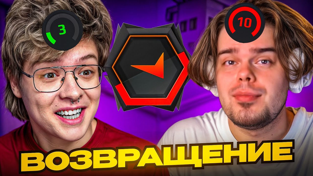 ВОЗВРАЩЕНИЕ ШАРФА В КС 2 СПУСТЯ ГОД