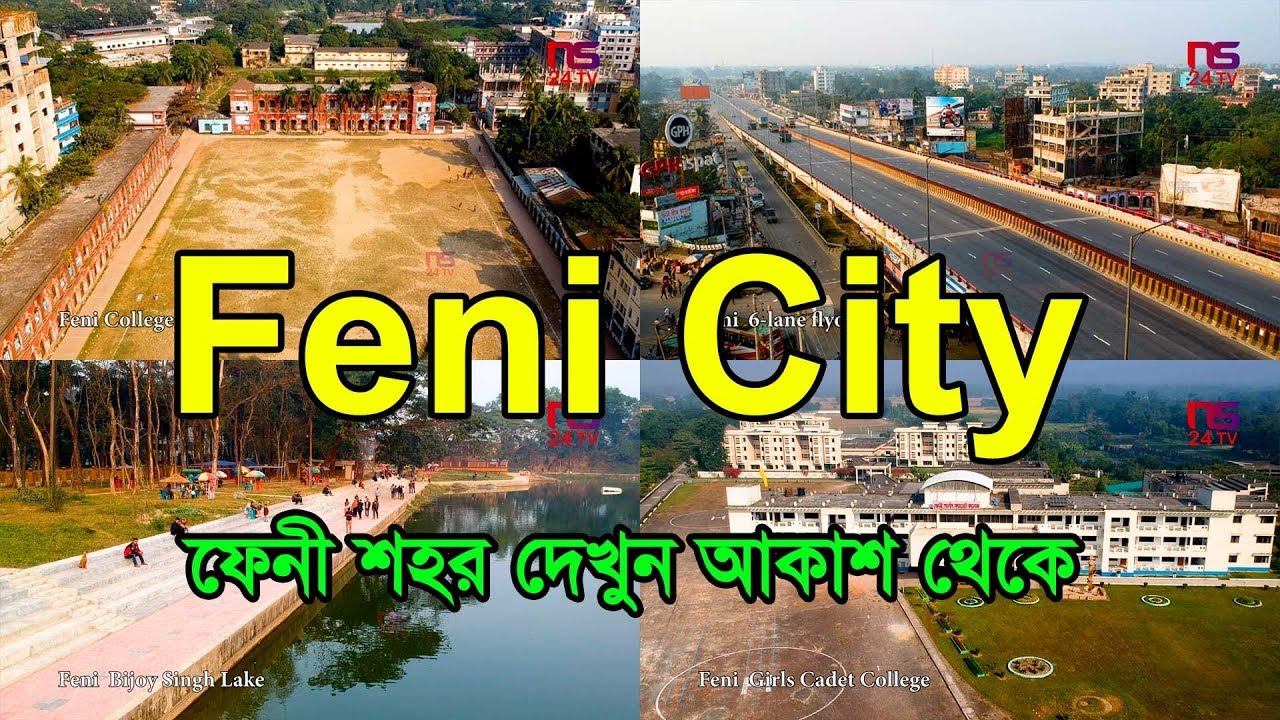 Feni City (ফেনী শহর) || Feni City aerial view || Feni Bangladesh || ফেনী শহর দেখুন আকাশ থেকে