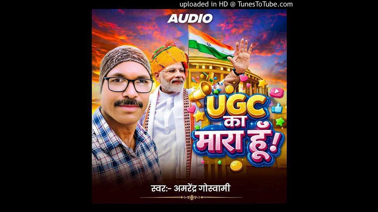UGC SE MODI NE MARA HAI