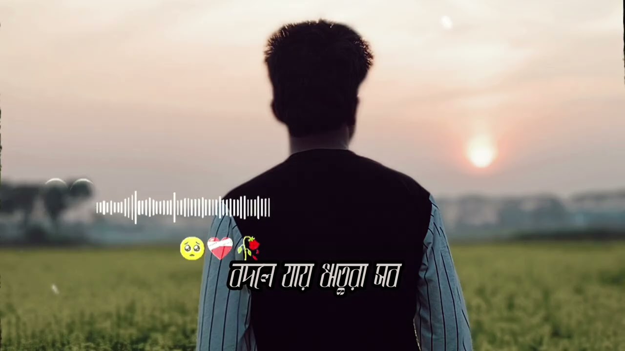 2026 সালের নতুন গা)(ন যতই থাকুক সে দূরে বহুদূরে)#foryou #song #music #foryou 