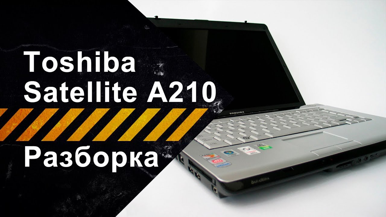 Разборка ноутбука Toshiba Satellite A210 для чистки
