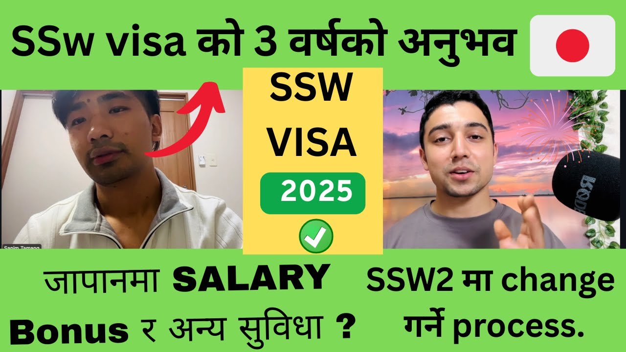 SSW Visa Japan A to Z जानकारी | नेपाली कामदारको 3 वर्षको अनुभवबाट सिकौं!🇳🇵🇯🇵