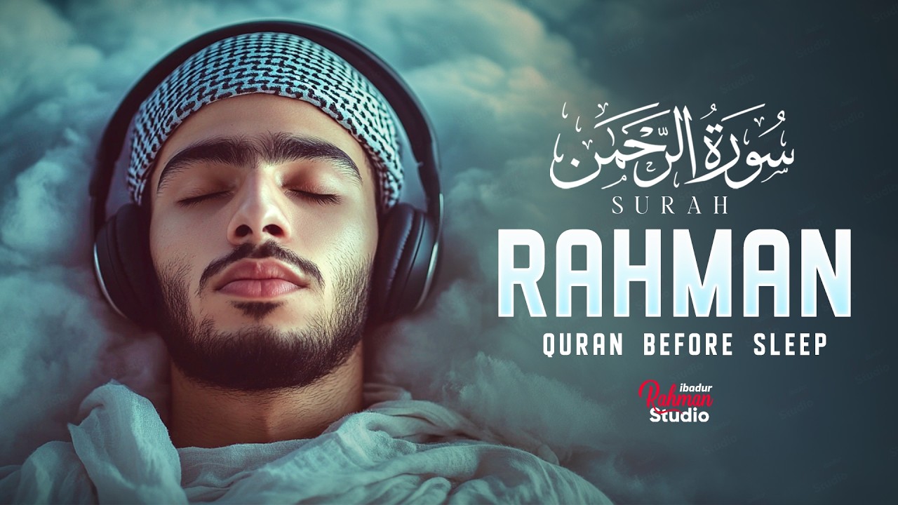 Surah Ar-Rahman سورة الرحمن | Relaxing Quranic Verses for Calm Nights & Soulful Healing #lofiquran