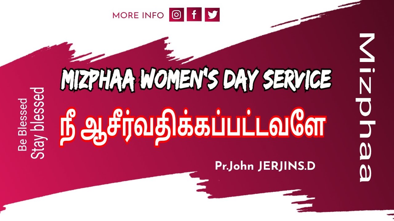 # MIZPHAA'S Women's Day Sermon # நீ ஆசீர்வதிக்கப்பட்டவளே # Pr.John JERJINS.D # 