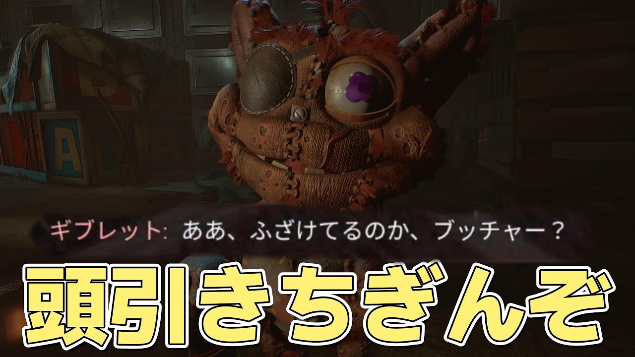 ストーリーは1ミリも知らない実況　Poppy Playtime　パート2