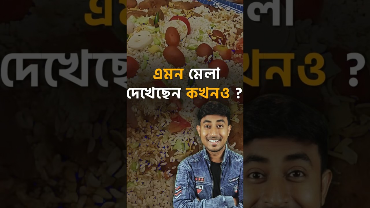 এমন মেলা দেখেছেন কখনো? Kenjakura Muri Mela in Bankura!