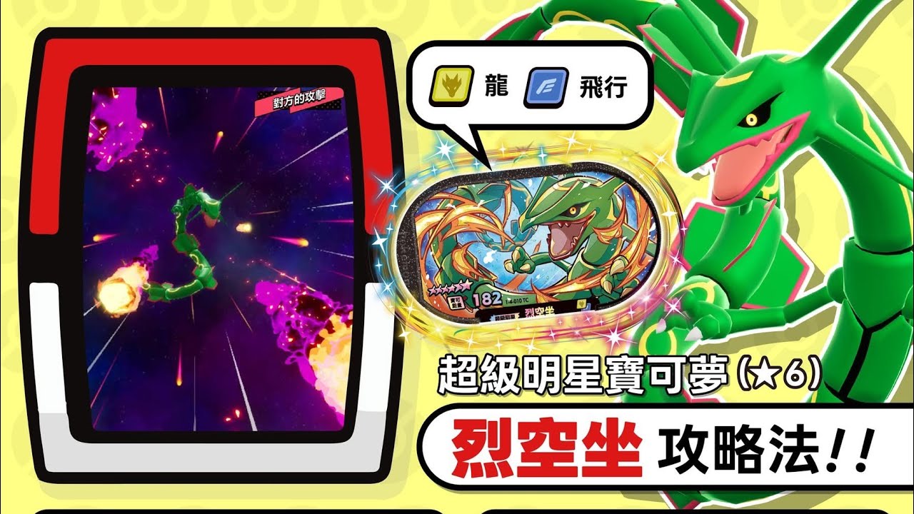 Pokémon Mezastar 星塵 第四彈 第三回 抽獎 趕快去SEGA官方貼文留言 #SEGA卡片遊戲 #寶可夢明耀之星 2026/02/13