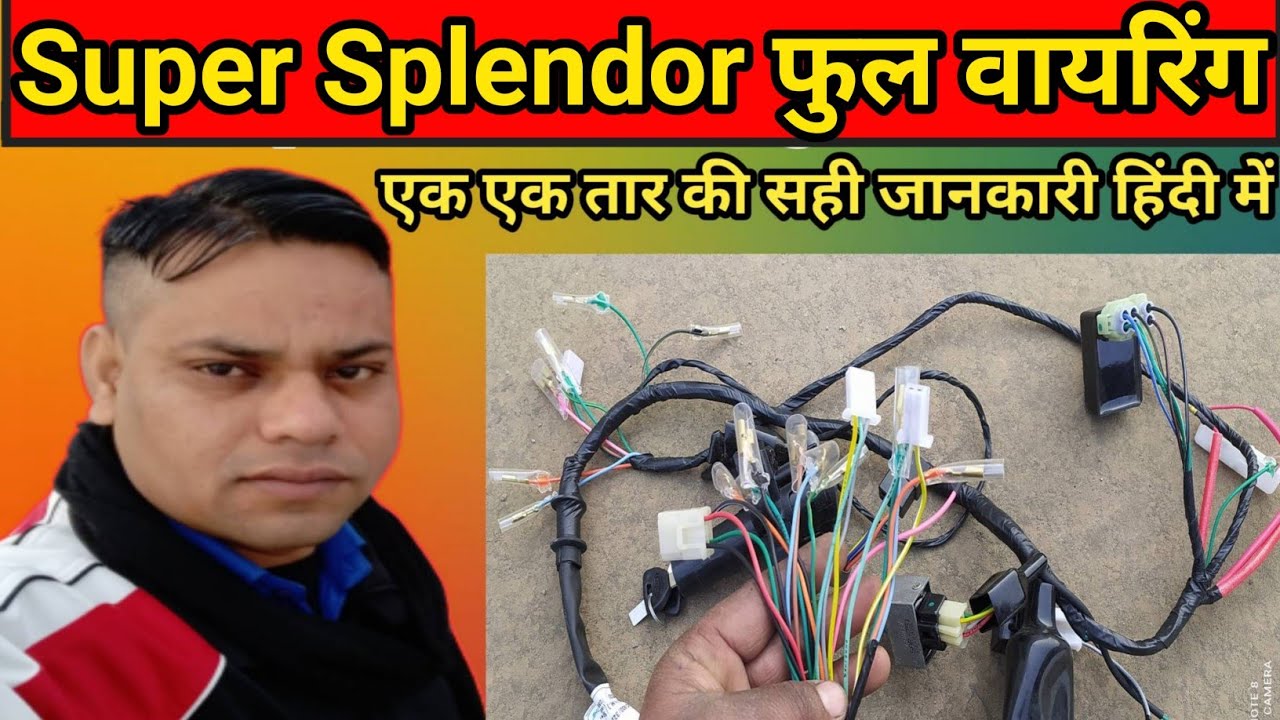 bike wiring // super splendor wiring diagram // full wiring // bike wiring