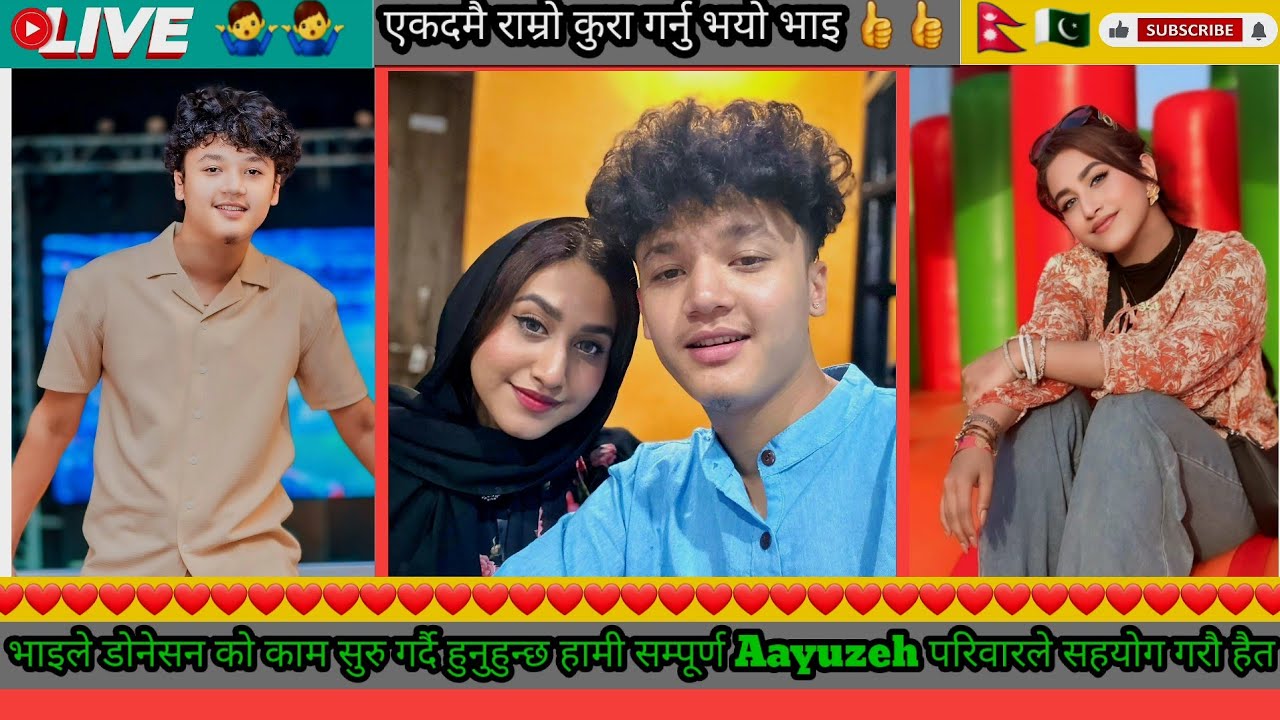 आयुश भाइको important कुरा सुनौ हैत 🙏 #aayoushsinghthakuri #alizehjamali