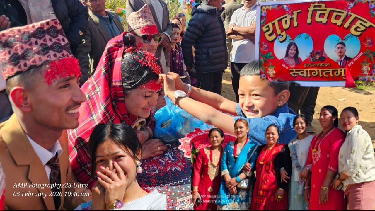छोरीलाई विदाइ !! शुभ विवाह समारोह ❤️🇳🇵