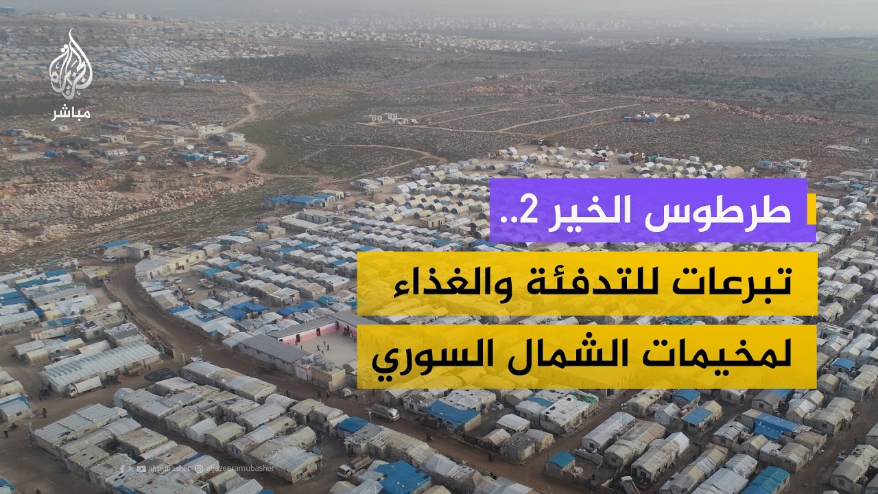 انطلاق حملة 