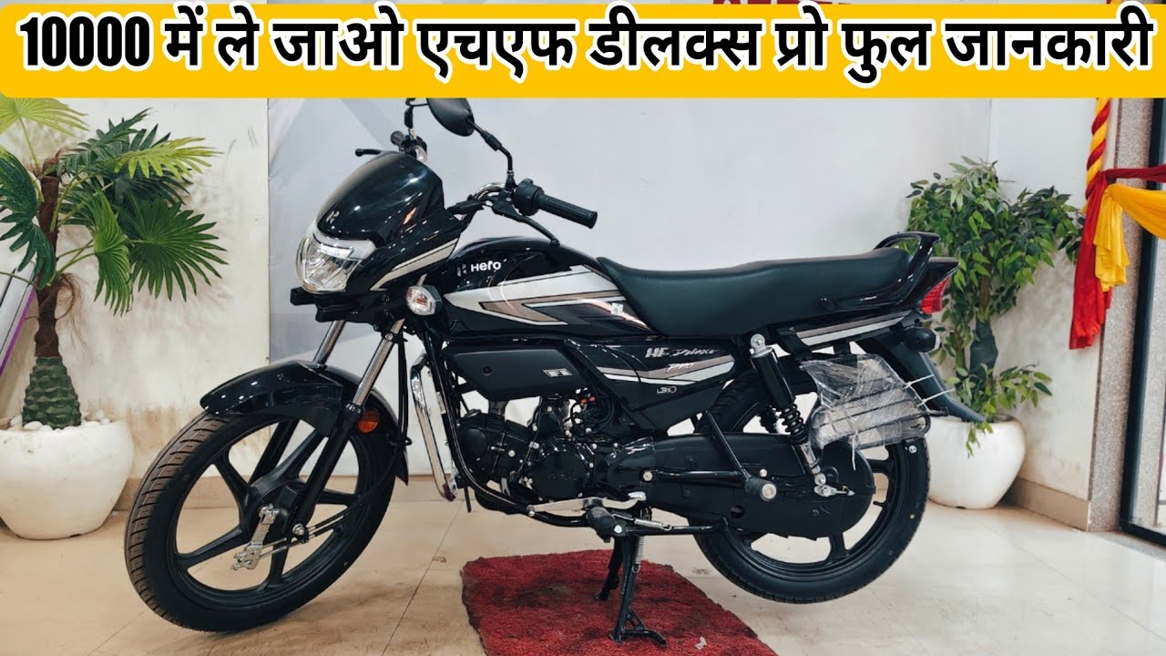 2026 Model Hf Deluxe Pro Bike Full Detail Review | Hf Deluxe Pro Onroad Price With Offer Review 🎁 