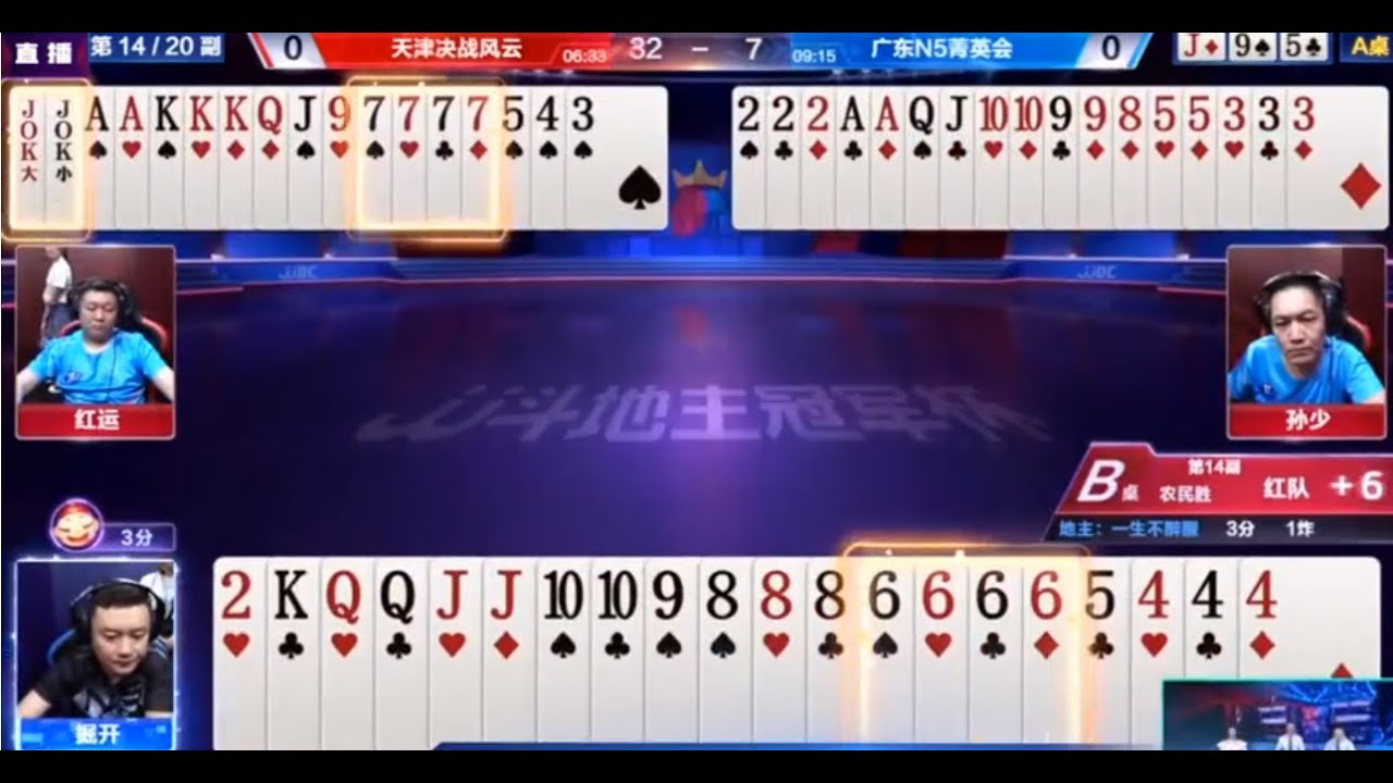 斗地主：冠军之夜巅峰对决，6炸VS7炸王炸，掘开极限控牌扭转乾坤，太牛了