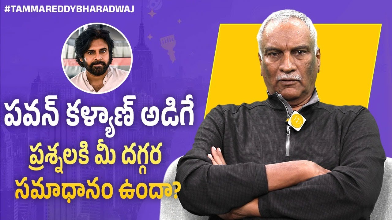 Pawan Kalyan's Election Campaign Vehicle Varahi Fuels Controversy | Tammareddy Bharadwaj