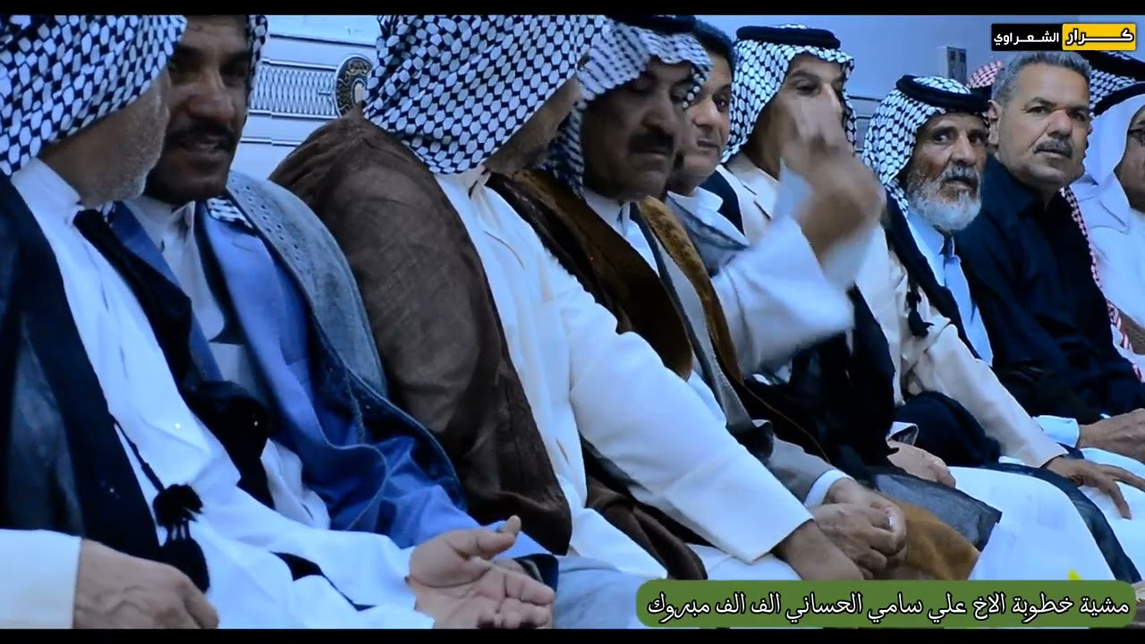 اكبر واضخم مشية خطوبة الاخ علي سامي الحساني الف الف مبروك ❤️💍💍
