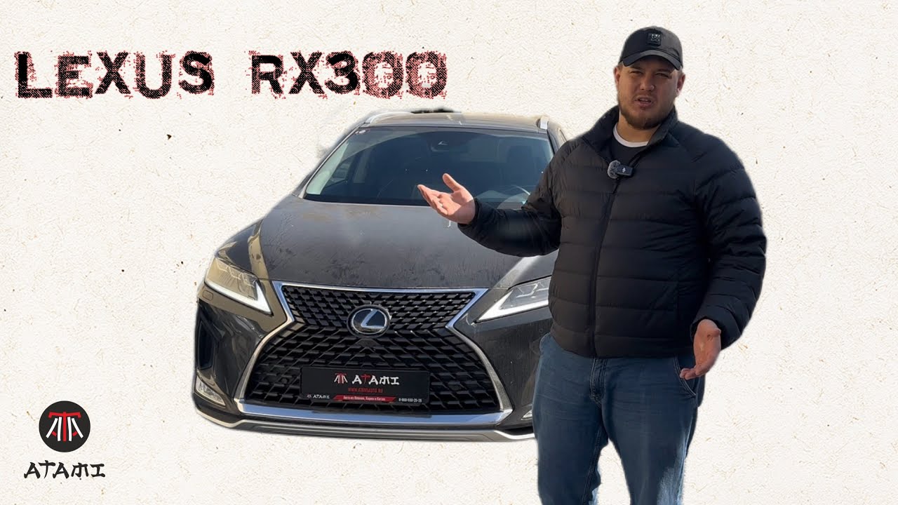 Lexus RX300💫 Собран в Японии, но привезен из Китая