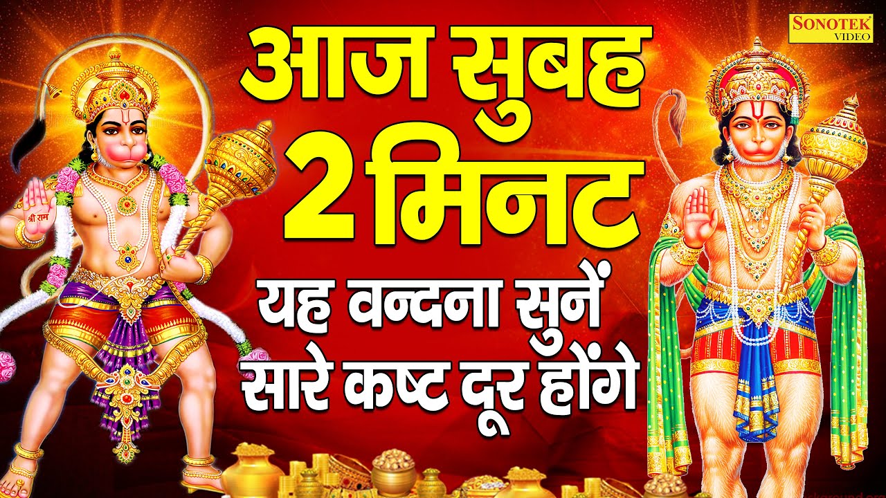 LIVE आज मंगलवार के दिन जरूर सुने हनुमान जी की यह चमत्कारी कथा- हनुमान कथा Live Mangalwar Bhakti