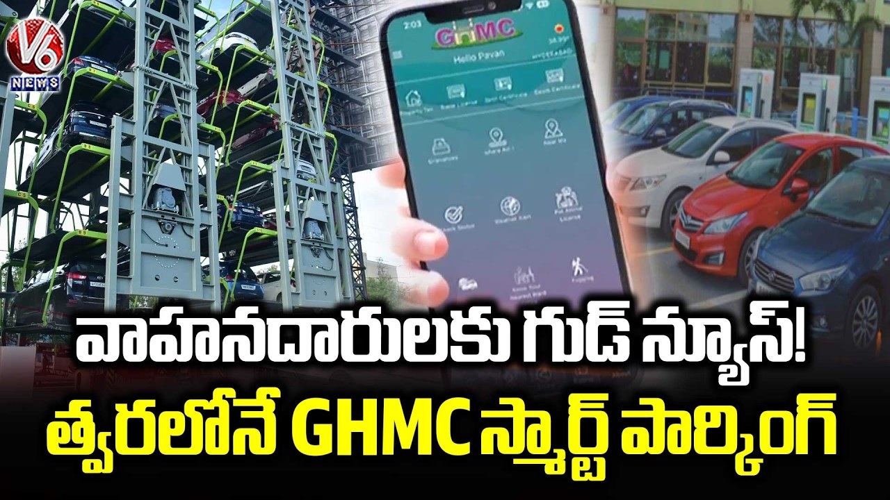 GHMC to Launch Smart Parking On Street System for Vehicles in Hyderabad | V6 News