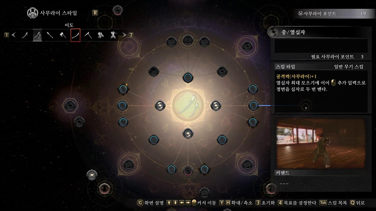 [생방 PC 인왕3 (Nioh 3) #9.6 ]  스토리 서브퀘 미는중~