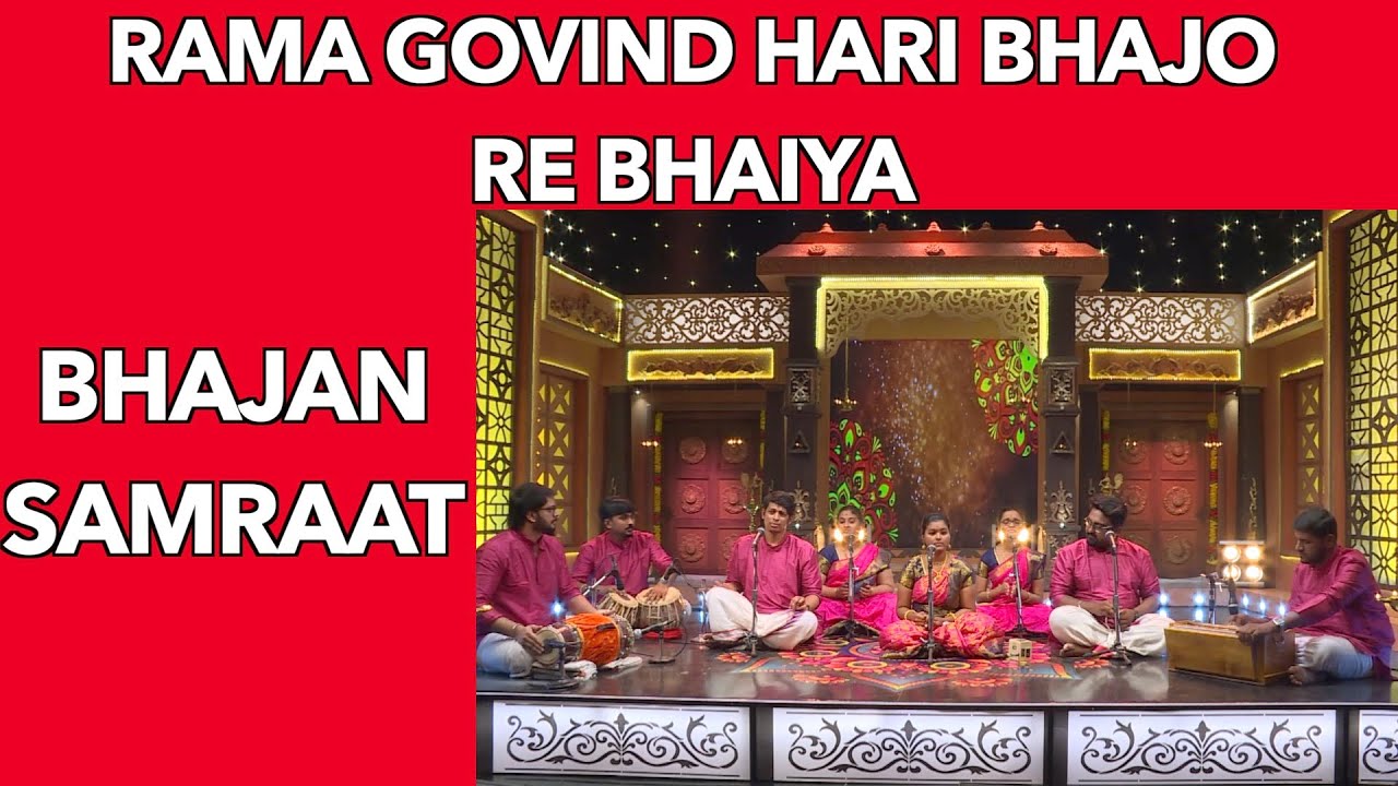Rama Govind Hari Bhajo Re Bhaiya | Best of Bhajan Samraat Tamil Nadu #bhajans #tamilnadu