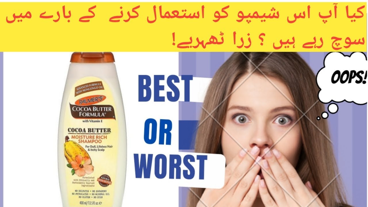 Palmer's Cocoa Butter  Formula Moisture Rich Shampoo | 2 Monthes Honest Review Sulphate free