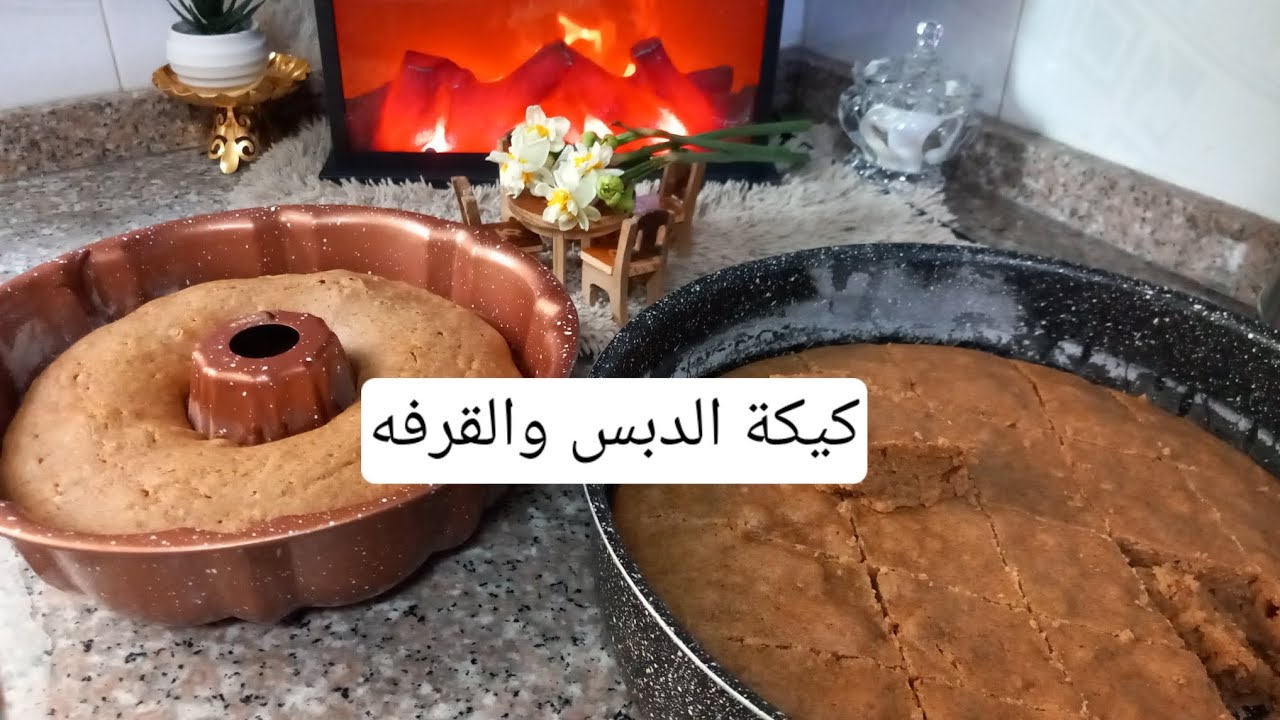 كيكة الدبس والقرفه بلبن بطريقه سهله ولذيذه