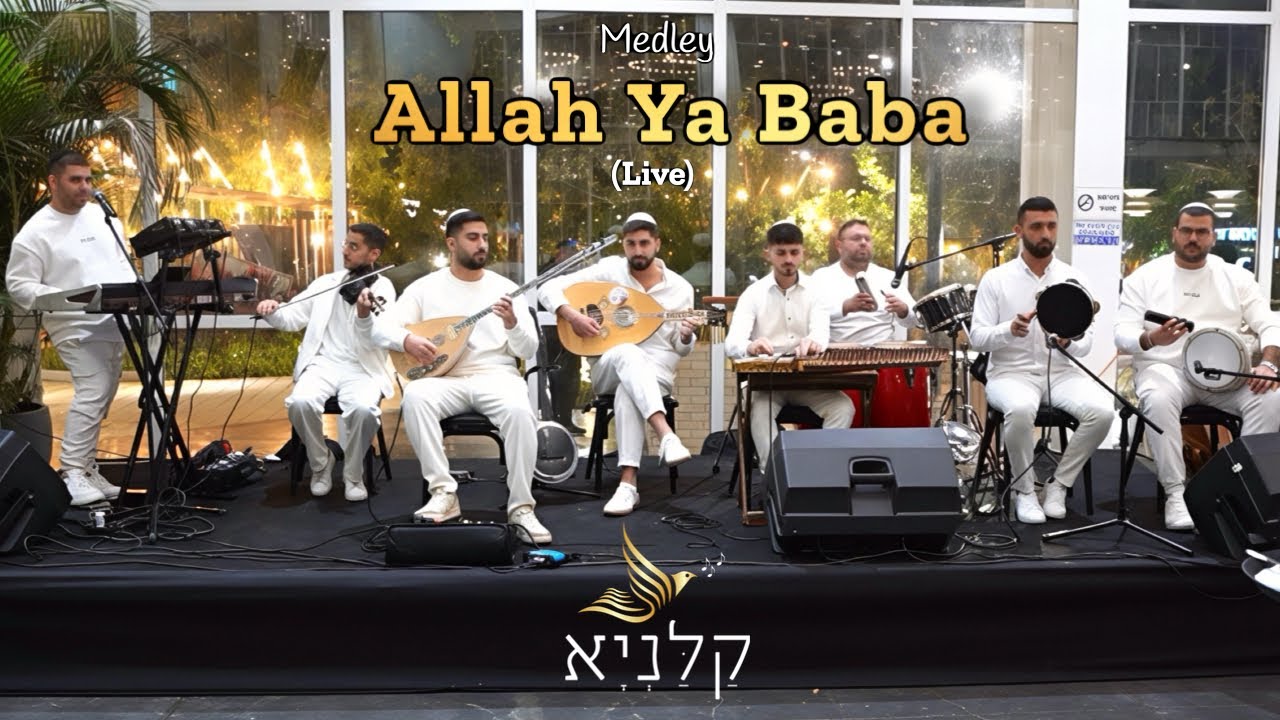 קלניא - מחרוזת אללה יא באבא | Allah Ya Baba medley | live