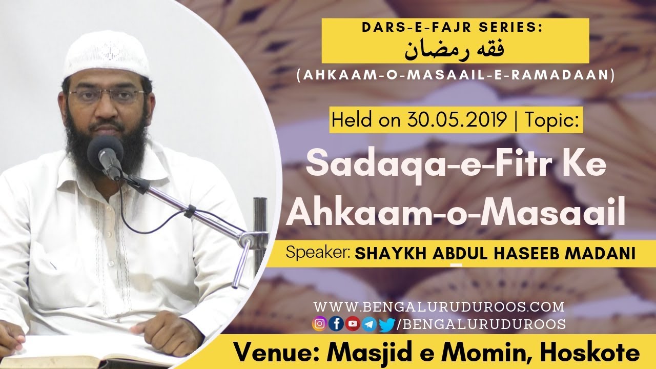 Sadaqa-e-Fitr Ke Ahkaam-o-Masaail | Shaykh Abdul Haseeb Madani