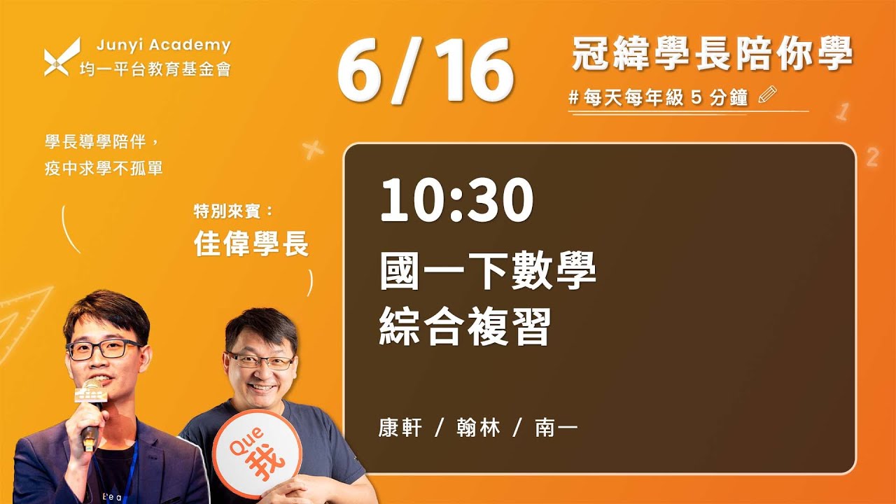 七下數學/綜合複習1/不等式