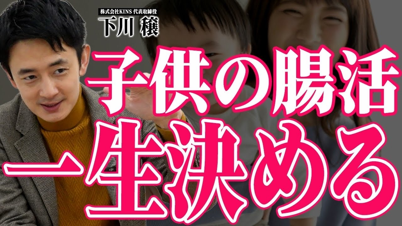 【幼少期・思春期・40代・60代別】年代別腸活のやり方をプロに聞いてみた