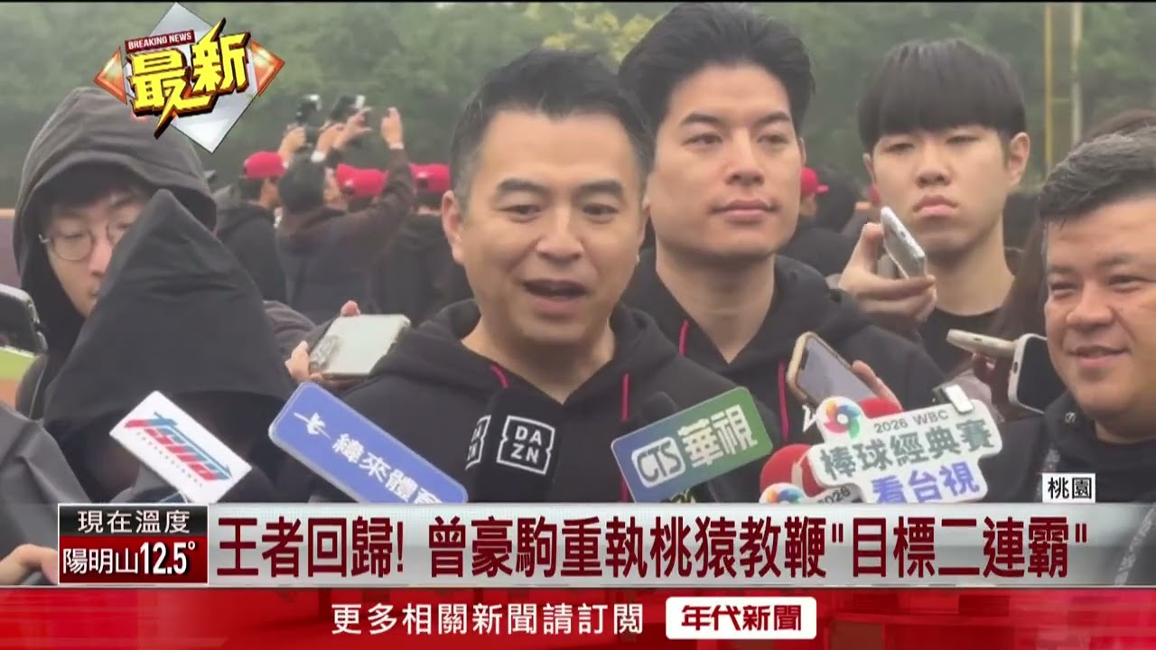 「全猿一心」拚二連霸　桃猿教練率全隊春訓開訓