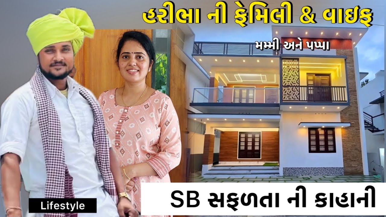 હરીભા ની ફેમિલી Sb Hindustani Chenal Biography Video  
