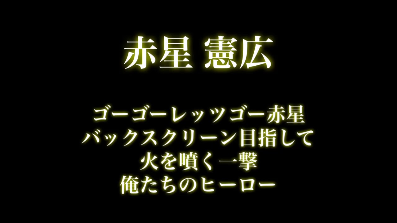 【作業用】阪神タイガース 応援歌メドレー 127曲