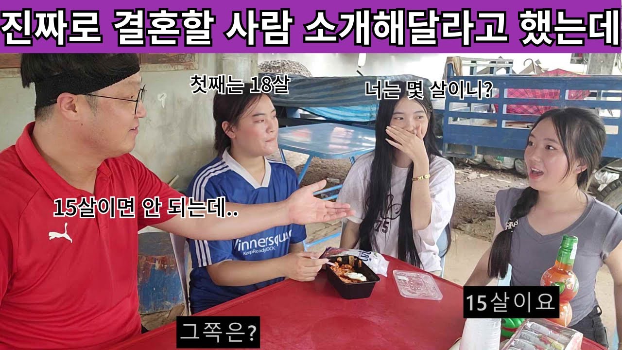 이번에는 진짜로 결혼할 사람을 소개해준다고 했잖아요!? 근데 18살에... 15살... 또.... 10..... 아놔!!! ( 여네 집 153부 )