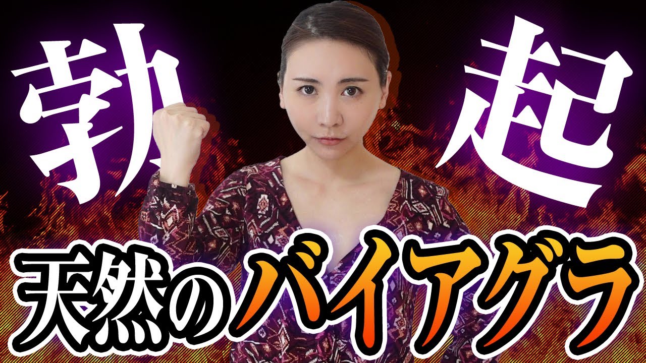 【驚愕】コンビニで買える“天然の活力素材”がスゴい！朝立ち・持続力に効く男のサポート食品とは？