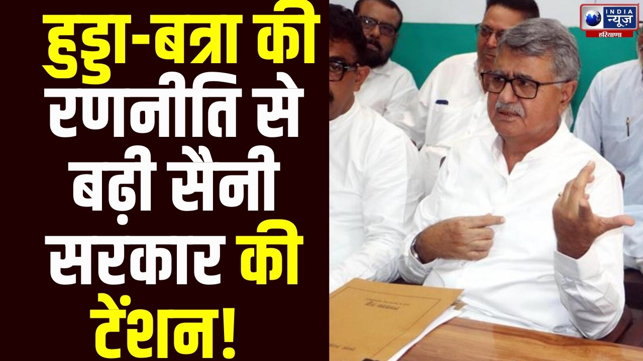 Hooda संग मीटिंग से बाहर आते ही B B Batra ने Saini सरकार को घेरने का बताया मास्टर प्लान