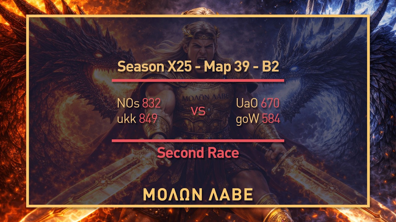 ΜΟΛΩΝ ΛΑΒΕ POV: MAP 1 - Second Race | X25-B2 | NOs + ukk vs UaO + goW | Rise of Castles
