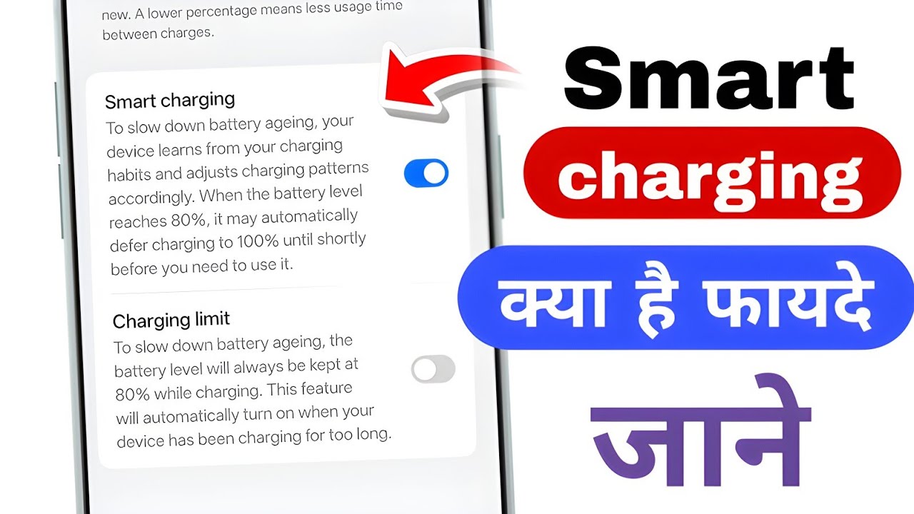 smart charging kya hota hai | stop charging at 80 android | how to stop charging at 80 android