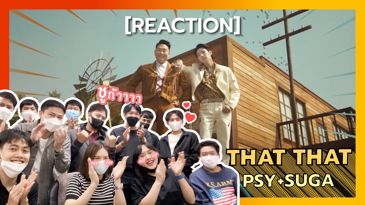 [REACTION] PSY-'That That (prod. & feat. SUGA of BTS) | DOหลี รีแอค - ชวนชาวออฟฟิศรีแอคชั่น