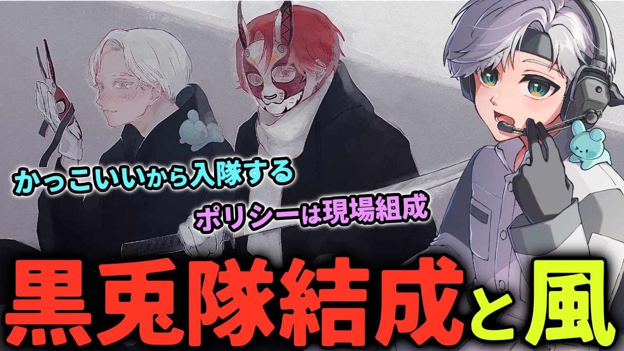 【 #ストグラ 】黒兎隊結成の秘話とかっこよすぎる黄金の風ｗｗｗ【ストグラ救急隊/雷堂ましろ/空衣御侍/赤兎がみとも/伊藤ぺいん】