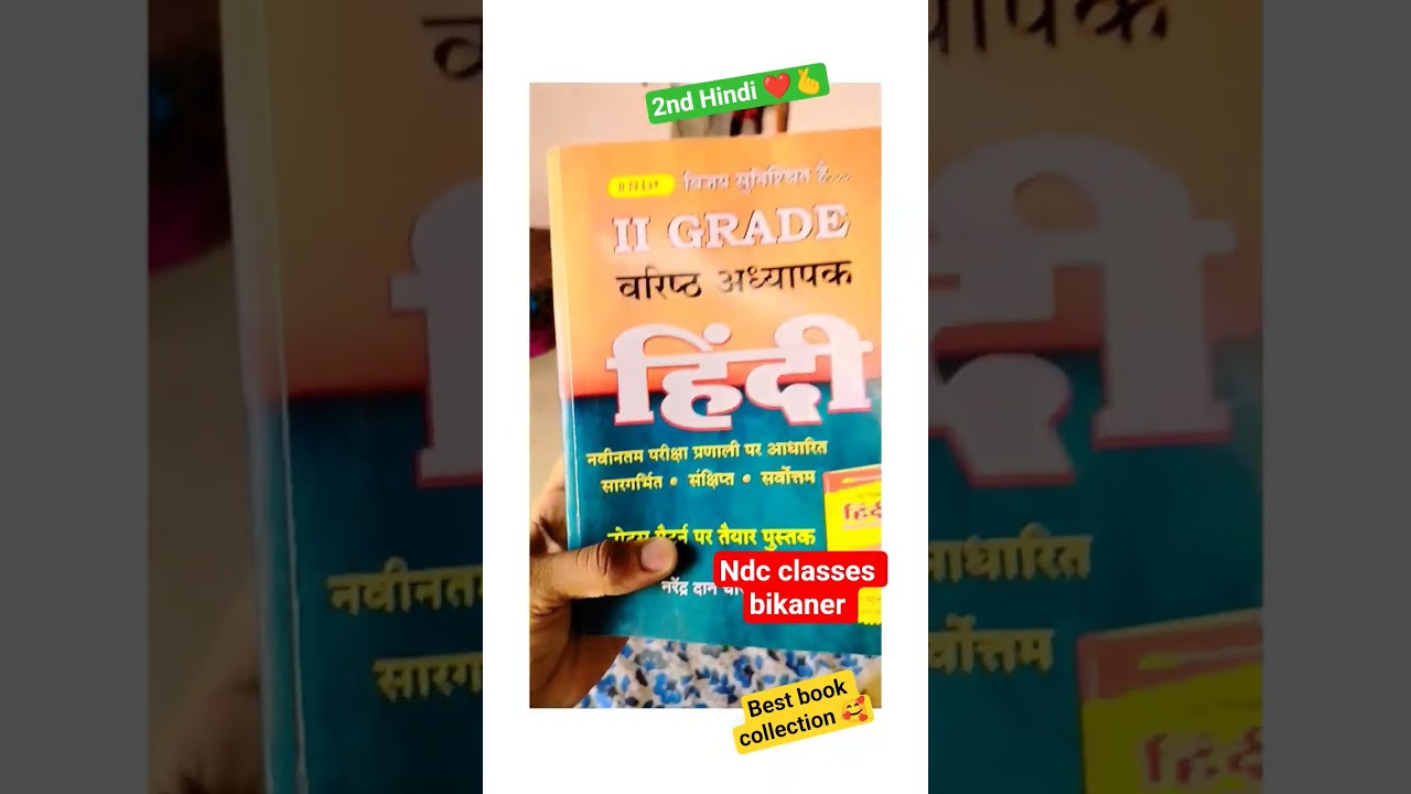 📚NDC Classes bikaner❤🫰🥰📕2nd grade👍best guide🥰notes making pattern written ❤📕📚#ndc #classes #bikaner
