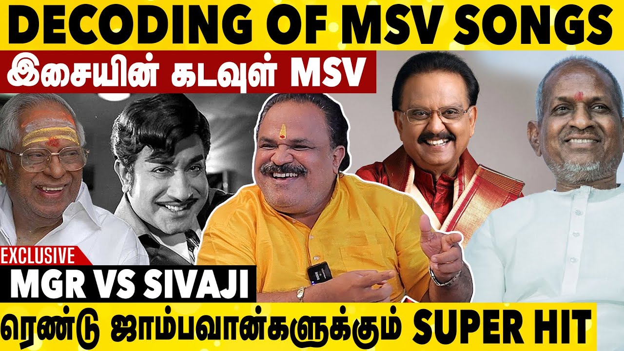 இளையராஜா தான் MSV- க்கு உயிர் | Music Director Veeramani Kannan Exclusive Interview | Aadhan Cinema