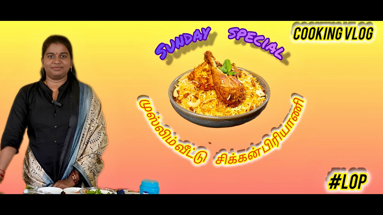 SUNDAY ஸ்பெஷல் | முஸ்லீம் வீட்டு சிக்கன் பிரியாணி | RECIPE VIDEO | Life Of Pavi