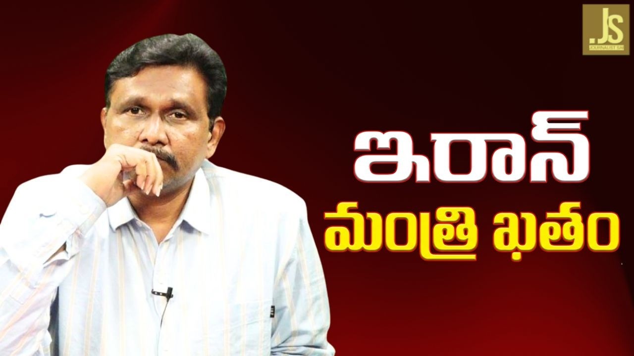 ఇరాన్ మంత్రి ఖతం Israel big attack