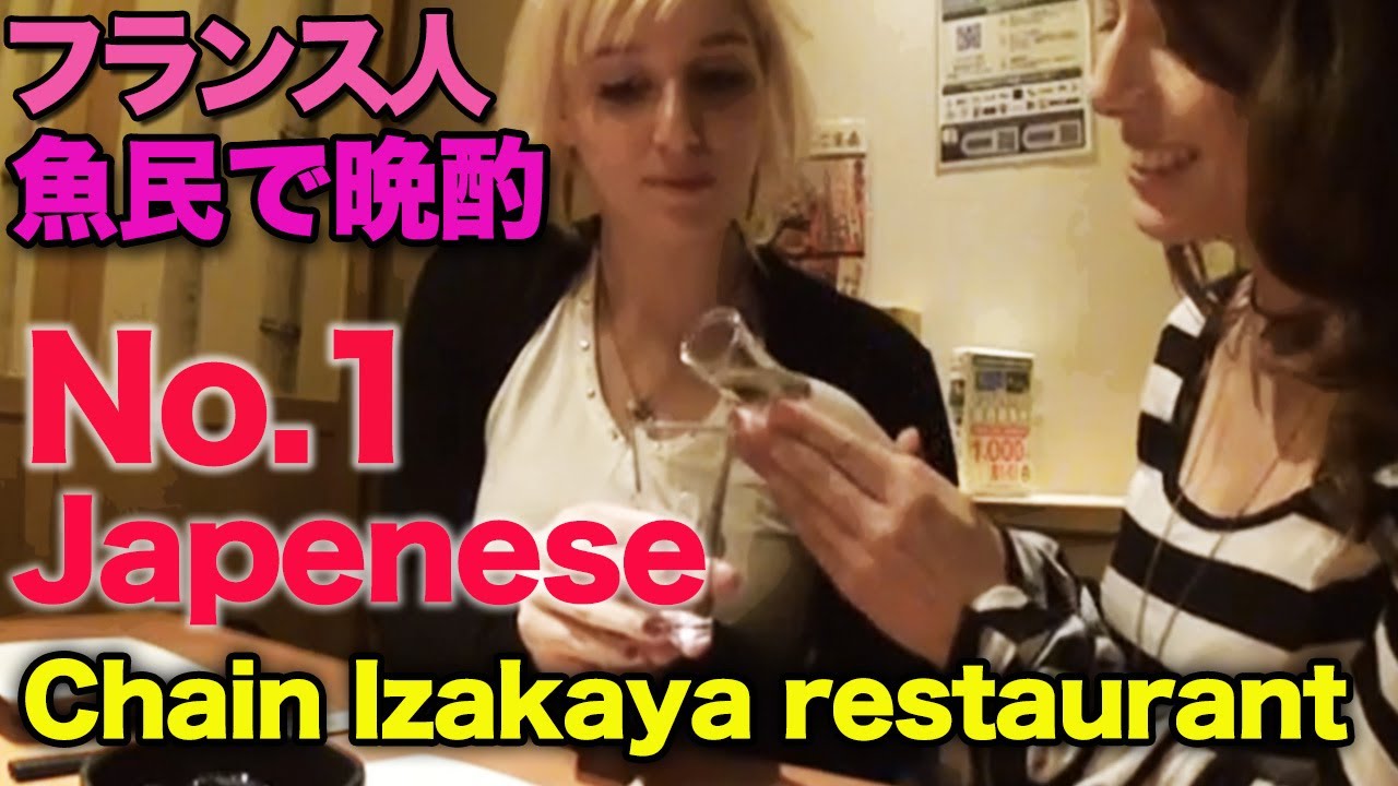 A famous Izakaya chain in Japan「魚民ではしゃぐ、自分の家に覗きが出る！？」Girls' Japanese night life.22