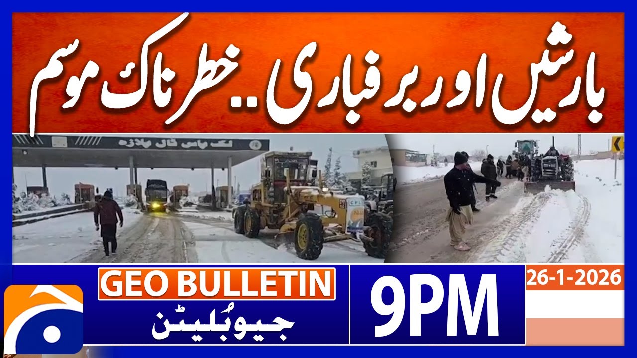 𝐇𝐄𝐀𝐕𝐘 𝐒𝐍𝐎𝐖𝐅𝐀𝐋𝐋 - 𝐒𝐄𝐕𝐄𝐑𝐄 𝐂𝐎𝐋𝐃 𝐖𝐄𝐀𝐓𝐇𝐄𝐑..!! | Geo News 9 PM Geo Bulletin | 26th January 2025