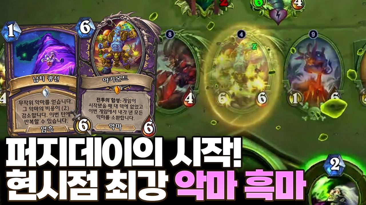 새로운 패치! 새로운 메타! 현시점 최강! 
